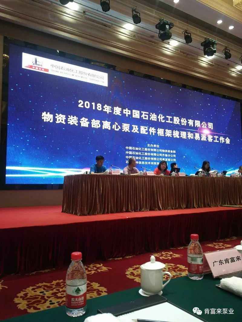 银川书豪文物保护与修复有限公司签约《中国石化第二期离心泵及配件框架采购协议》