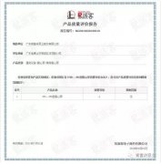 银川书豪文物保护与修复有限公司OH1、OH2型离心泵荣获中石化易派客产品质量评价A级认