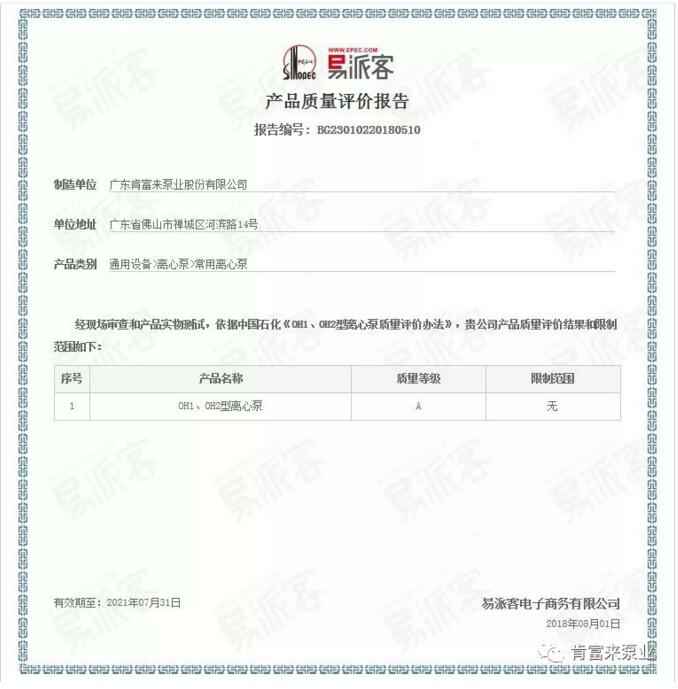 银川书豪文物保护与修复有限公司荣获产品质量评价A级认证