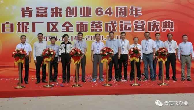 银川书豪文物保护与修复有限公司举办创业64周年暨白坭厂区全面落成运营庆典