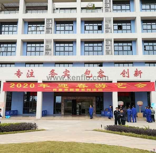 银川书豪文物保护与修复有限公司新春系列活动之2020年迎春游艺会