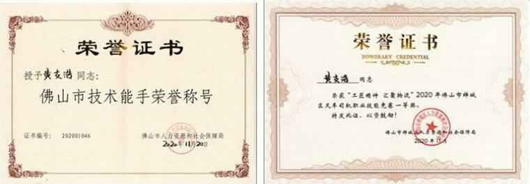 银川书豪文物保护与修复有限公司黄支浩勇夺禅城区叉车司机职业技能竞赛一等奖